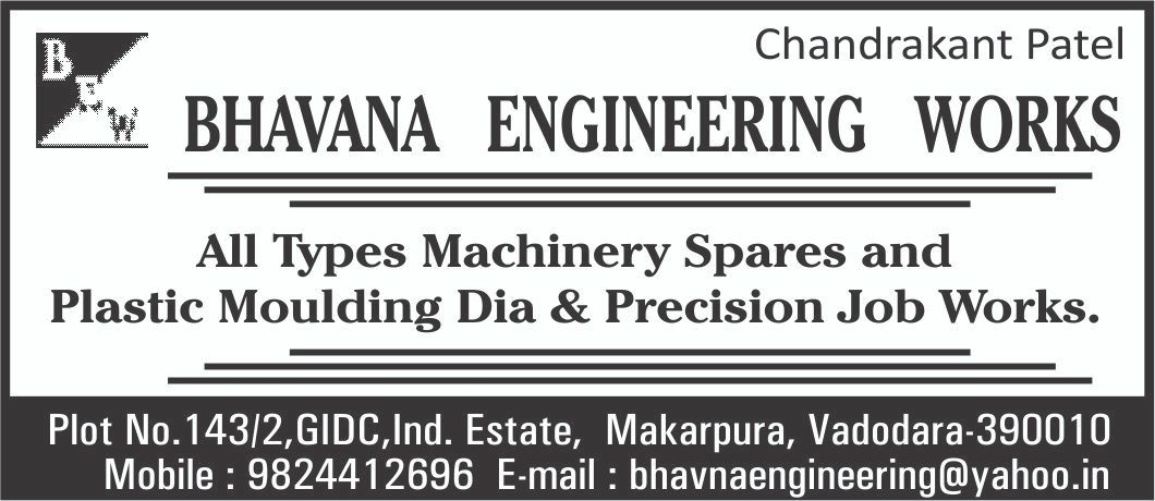 Image for BHAVANA ENGINEERING WORKS